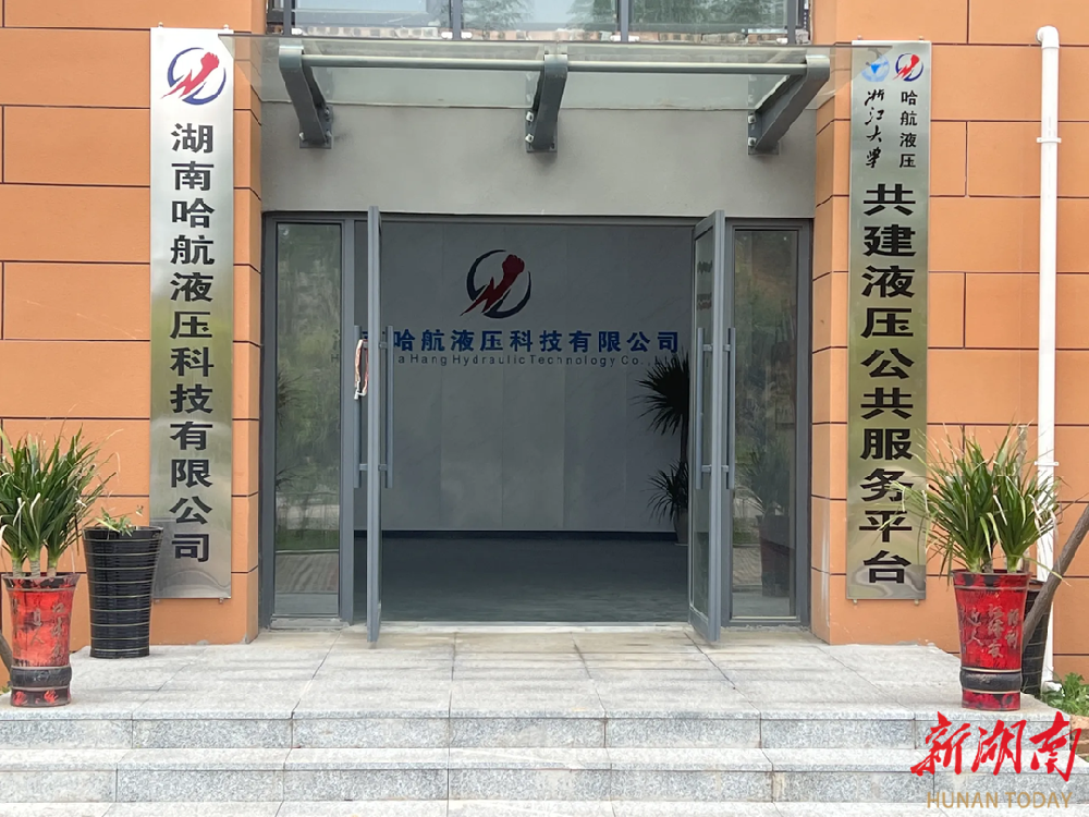 新港區(qū)有家“液壓120”，液壓“就醫(yī)”可“就近”